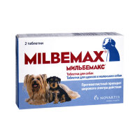 Мильбемакс Milbemax таблетки для щенков и маленьких собак 2 таблетки